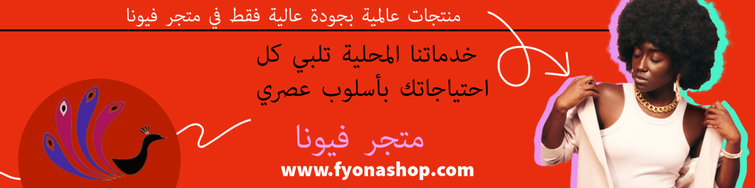 FYONA SHOP promo